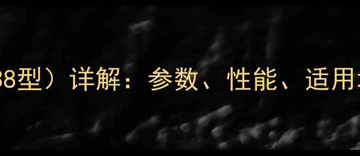 图片 25吨装载机（938型）详解：参数、性能、适用场景与选购指南