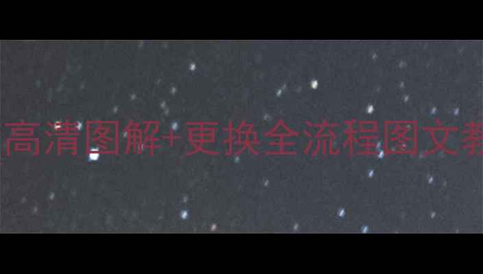 图片 三一挖机液压油滤网位置高清图解+更换全流程图文教程（附故障排查指南）2