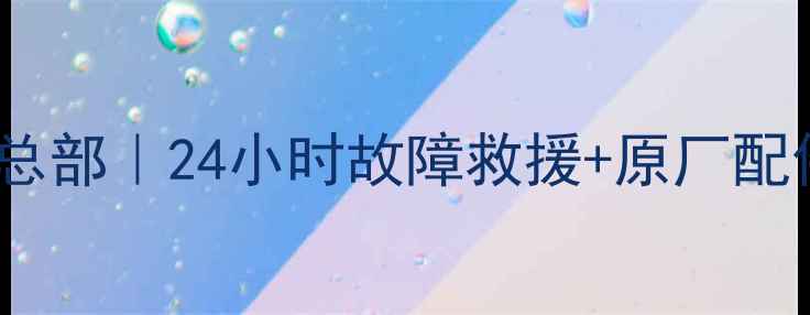 图片 云南昆明卡特彼勒挖机维修总部｜24小时故障救援+原厂配件供应｜专业团队驻场服务1