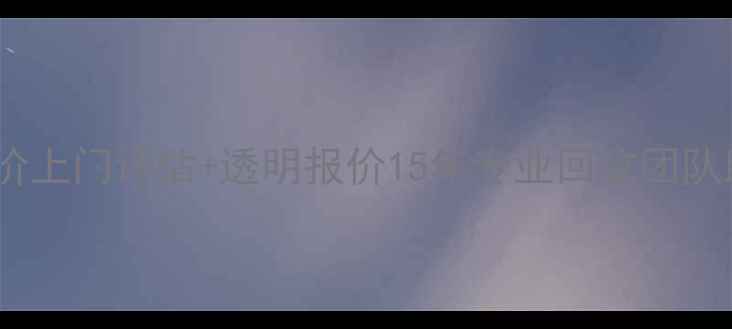 图片 北京常年回收二手装载机高价上门评估+透明报价15年专业回收团队助力企业高效处理闲置设备1