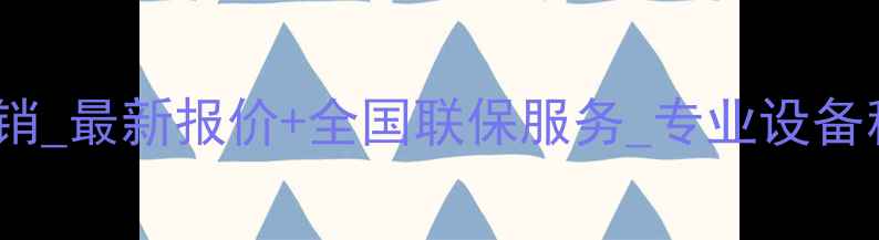 图片 吉林雷沃装载机总经销_最新报价+全国联保服务_专业设备租赁与维修保养指南2