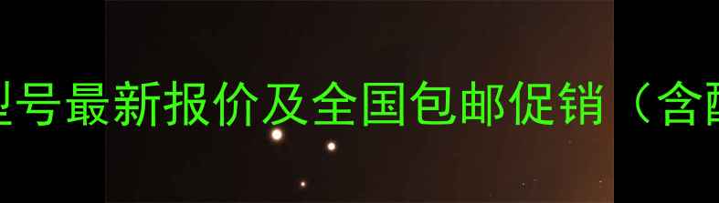 图片 小松挖掘机220型号最新报价及全国包邮促销（含配置参数对比）1