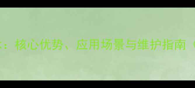 图片 新源轮式挖掘机技术：核心优势、应用场景与维护指南（附详细参数对比）1