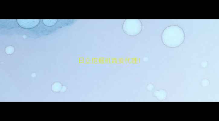 图片 日立挖掘机西安代理1