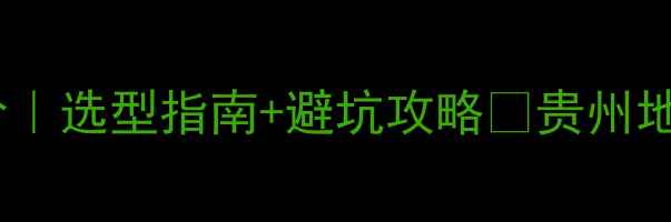 图片 贵州鼓式切片机最新报价｜选型指南+避坑攻略💰贵州地区机械加工企业必看！2