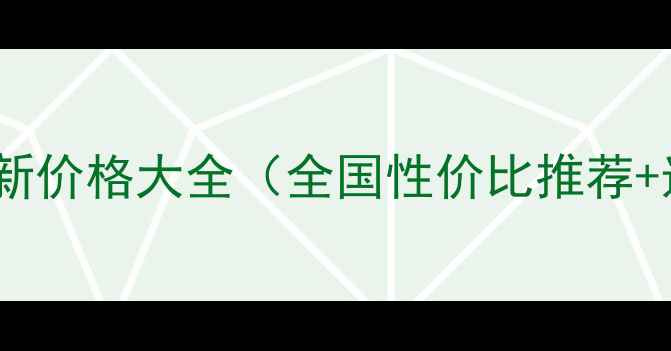 图片 🌾玉米脱粒机最新价格大全（全国性价比推荐+选购避坑指南）2