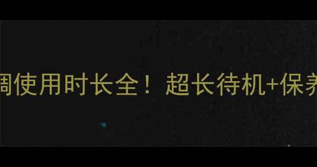 图片 🔥JCB挖掘机空调使用时长全！超长待机+保养技巧大公开🔧1