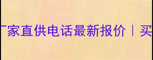 图片 🔥宁波斗山挖掘机厂家直供电话最新报价｜买挖机必看全攻略🔥1