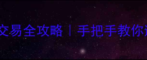 图片 🔥惠州二手装载机交易全攻略｜手把手教你避坑省心买好车🔥2