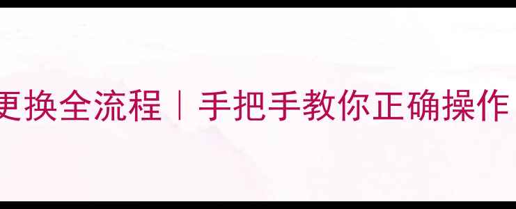 图片 🔧挖掘机回转盘更换全流程｜手把手教你正确操作（附避坑指南）2