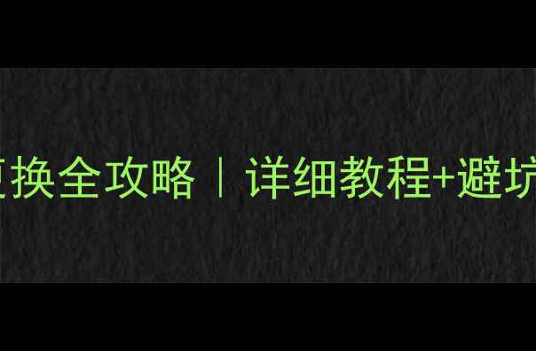 图片 🔧装载机刹车片更换全攻略｜详细教程+避坑指南（附图解）1